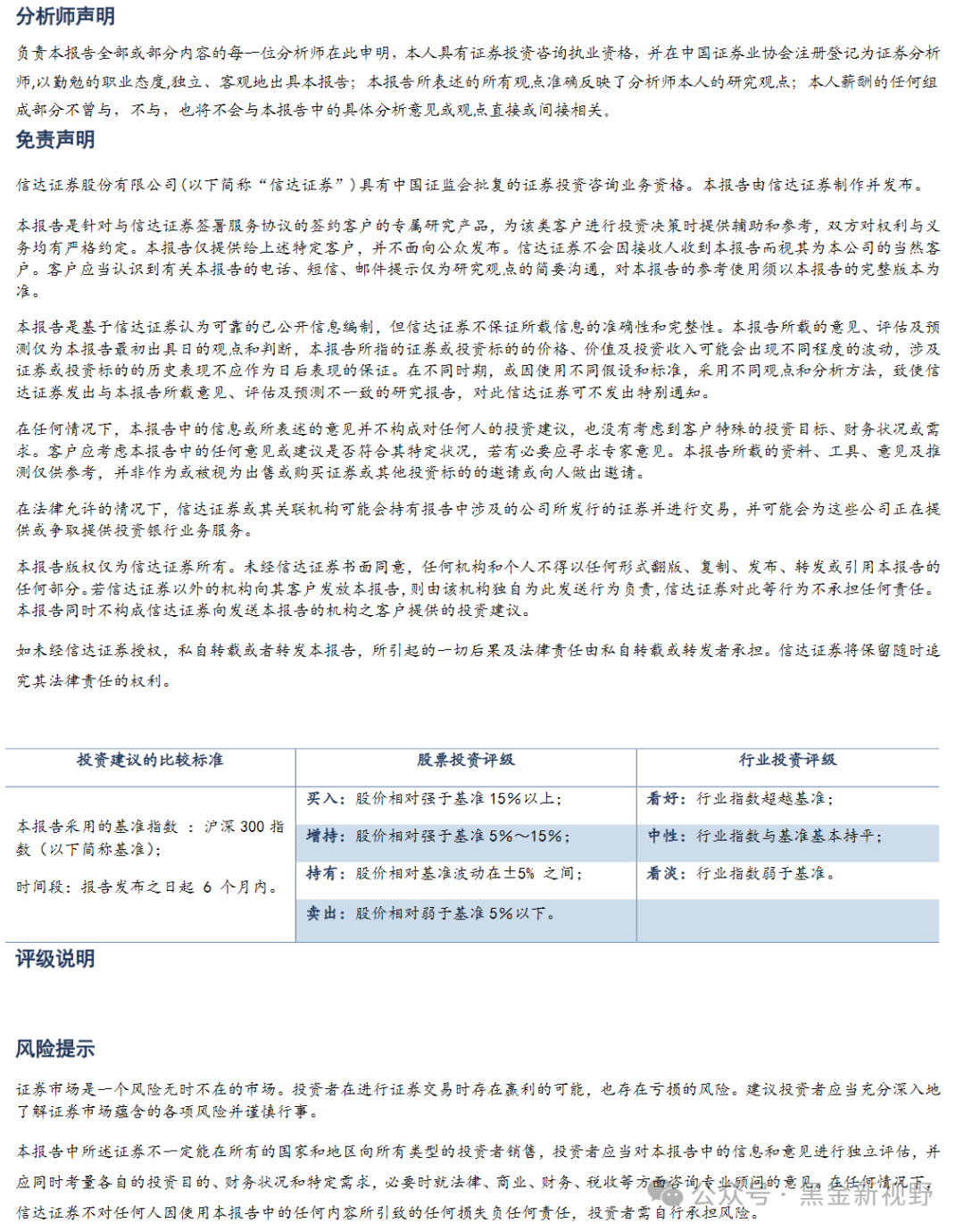 2024新奥正版资料大全详解