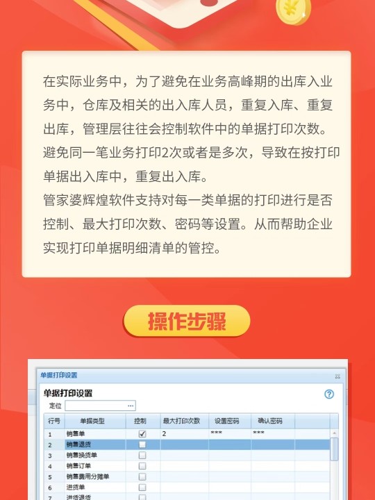 管家婆一票一码100正确今天,管家婆一票一码，今日百分百准确之选