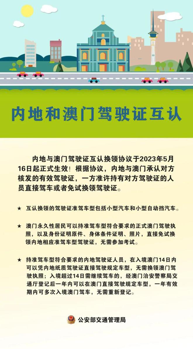 澳门正版资料免费大全的特点,澳门正版资料免费大全的特点，全面解析其优势与价值