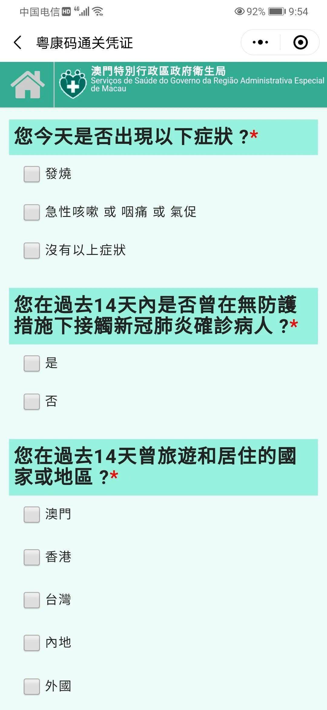 澳门335期资料查看一下,澳门335期资料查看，探索与解读