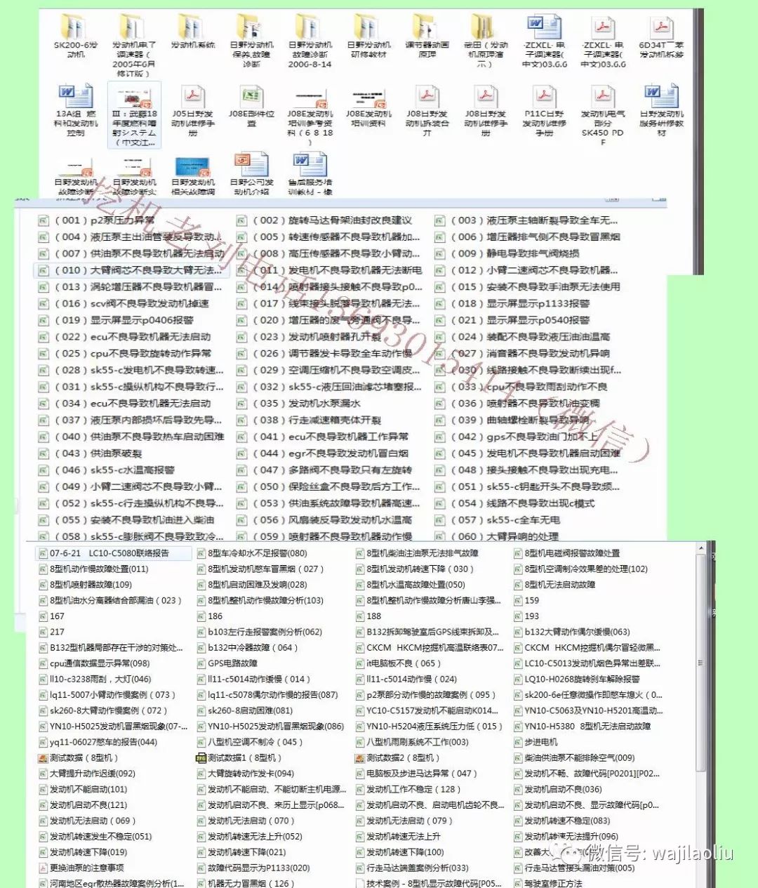 2025年正版资料免费大全更新下载,探索未来知识宝库，2025正版资料免费大全更新下载