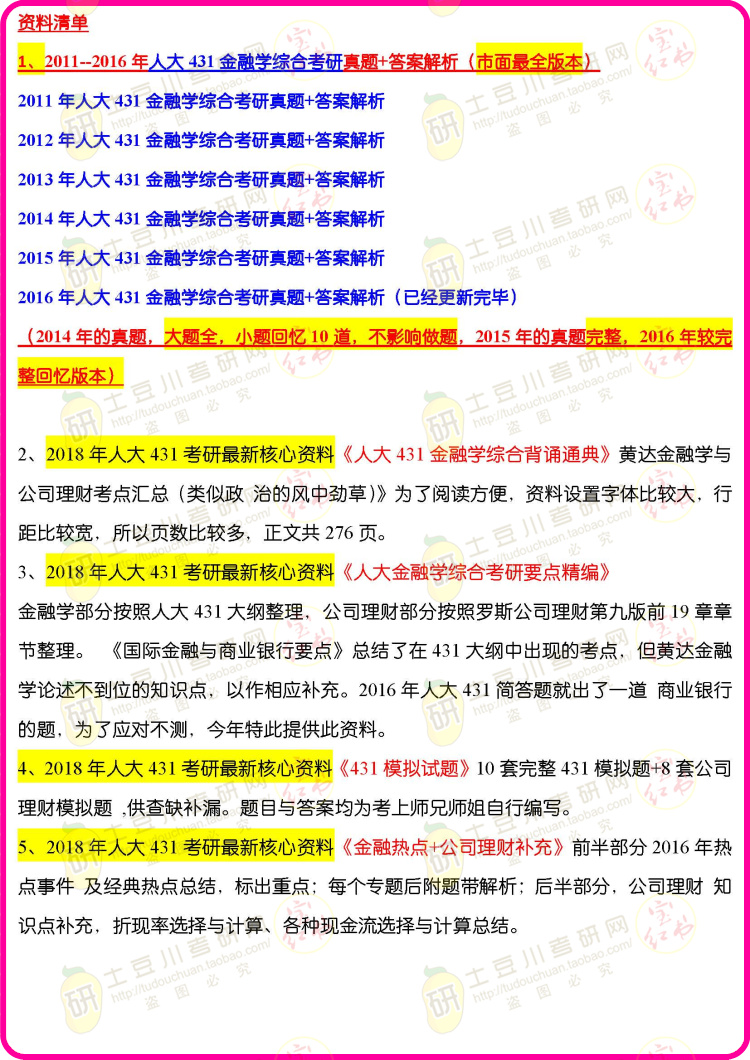 2025全年資料免費大全,迈向未来，探索2025全年資料免費大全的机遇与挑战