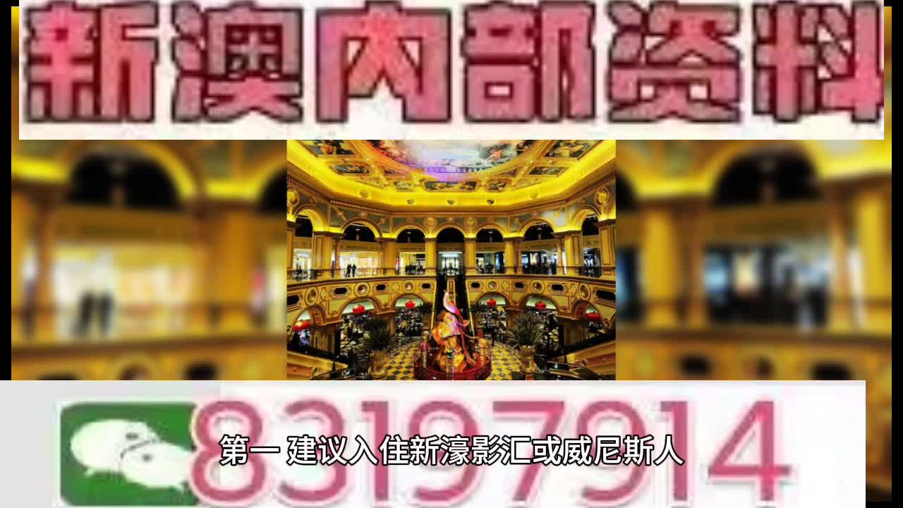 新澳门免费大全资料查询,新澳门免费大全资料查询，探索与解读