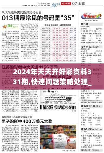 2025年天天开好彩大全,2025年天天开好彩，梦想与现实的交汇