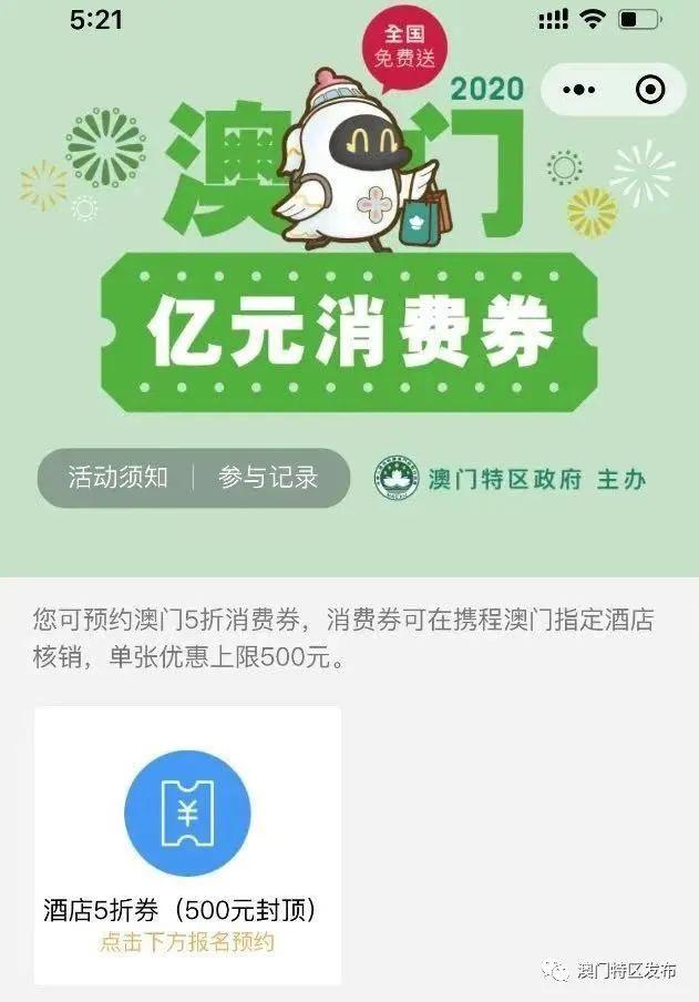 2025澳门今晚开奖号码香港记录,探索彩票奥秘，澳门今晚开奖号码与香港记录