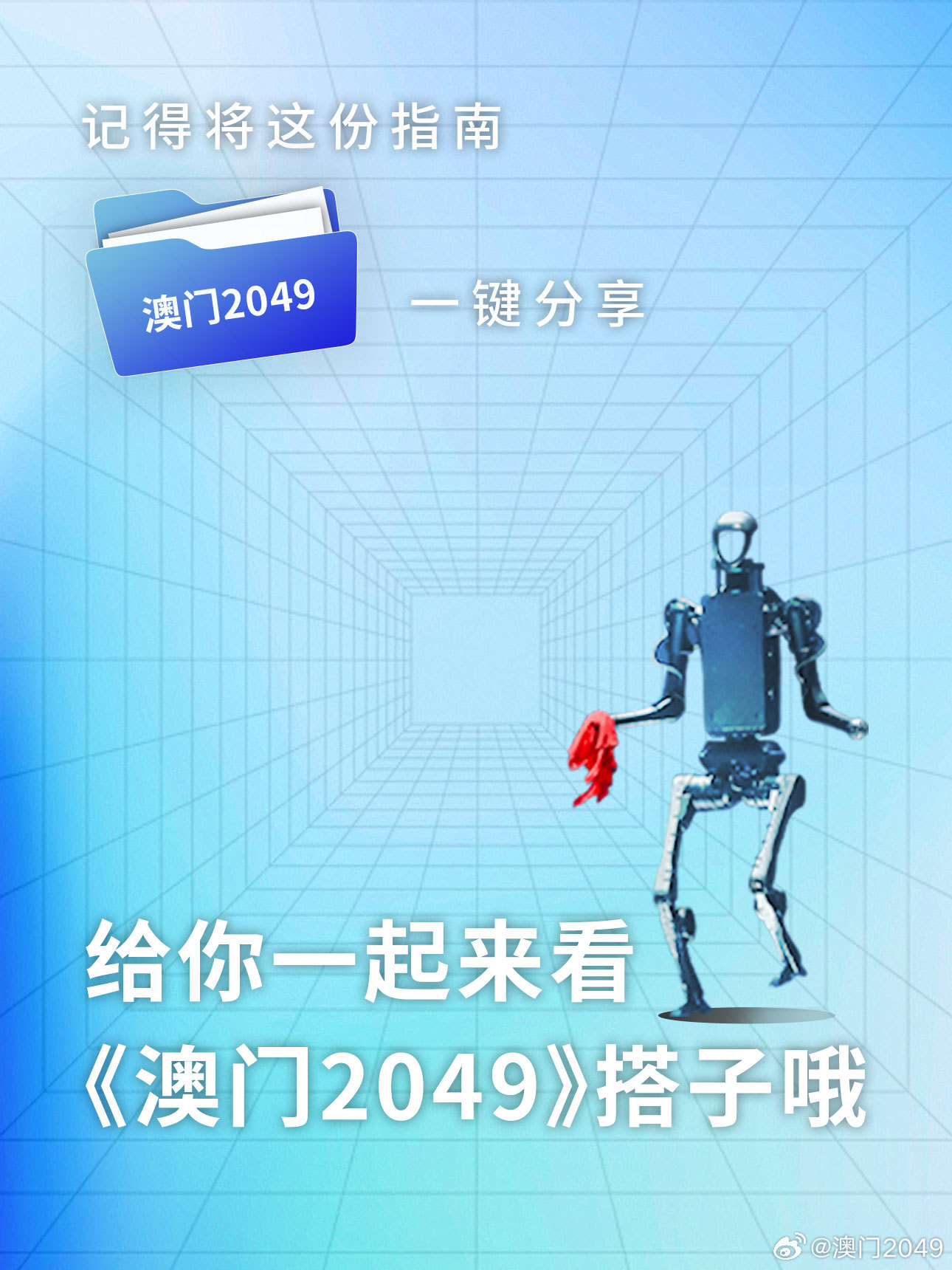 2025新奥门免费资料,探索未来之门，澳门免费资料与未来的展望（至2025年）