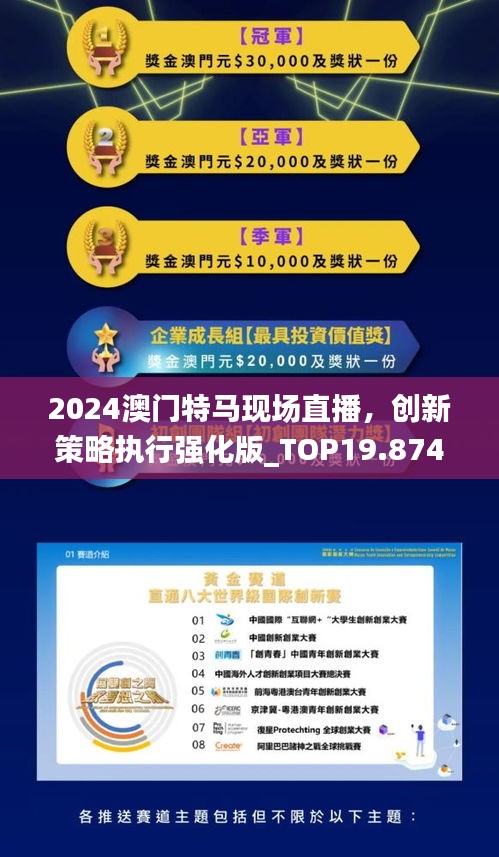 2025年澳门特马今晚,澳门特马今晚——探寻未来的幸运之门（2025年视角）