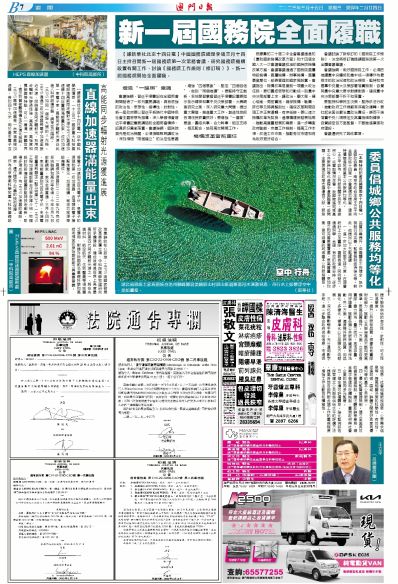 2025澳门正版资料免费最新版本测评,澳门正版资料免费最新版本测评报告，探索2025年的独特魅力