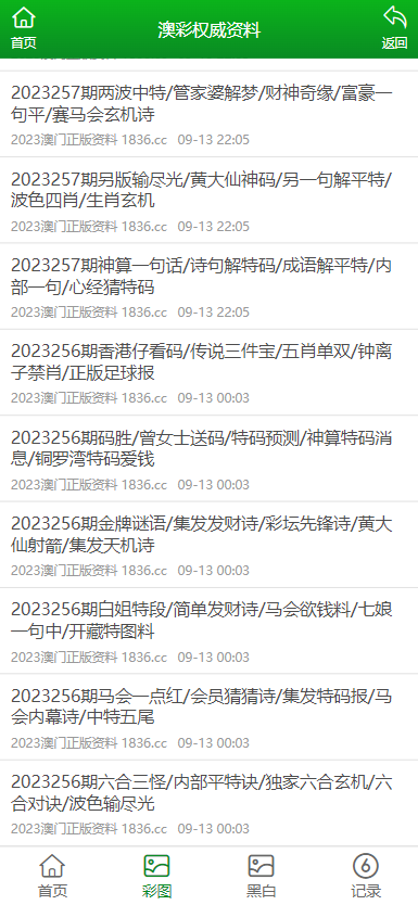 2025澳门资料免费大全,澳门资料免费大全，探索与启示（2025版）