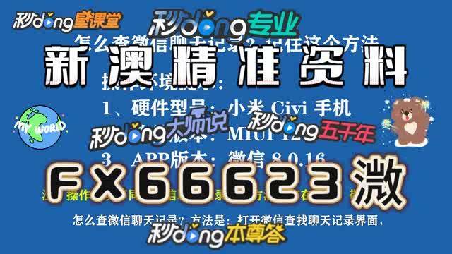 新澳门一肖一码中恃,新澳门一肖一码中恃的秘密