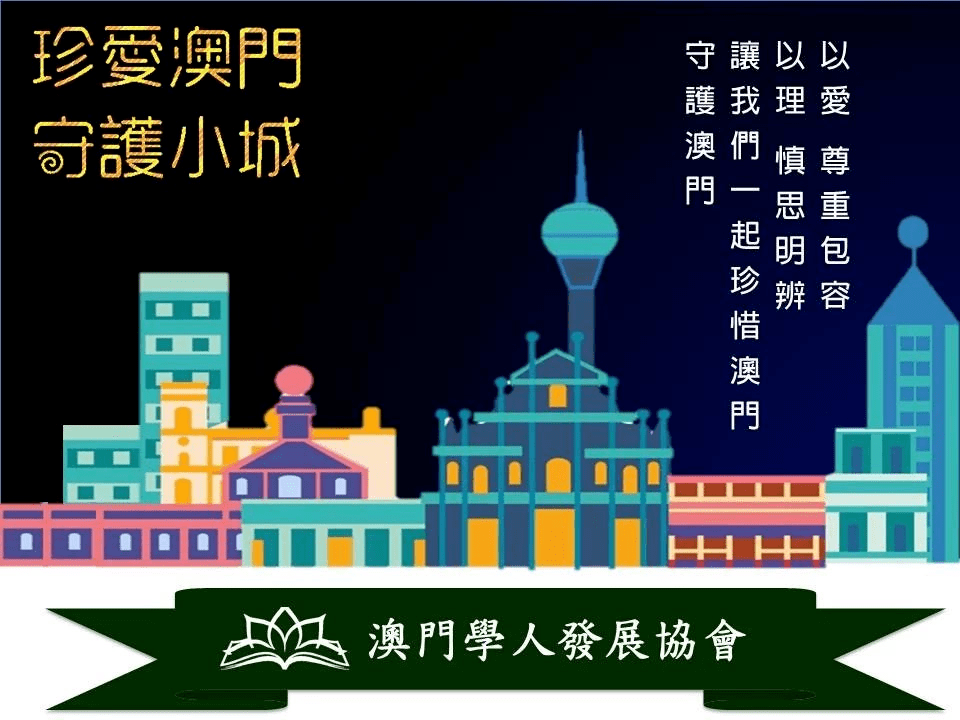 2025年奥门资料大全,澳门资料大全，展望2025年