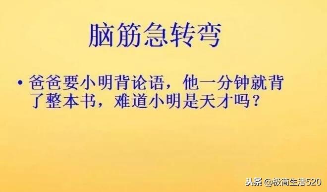 2025年免费脑筋急转弯,2025年免费脑筋急转弯盛宴，挑战你的思维极限