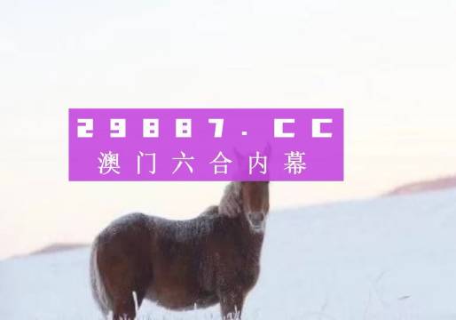 澳门四不像免费资料的特点,澳门四不像免费资料的特点解析