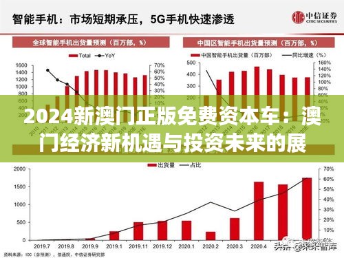 2025新澳门传真免费资料,探索未来之门，澳门免费资料与数字时代的融合（2025展望）