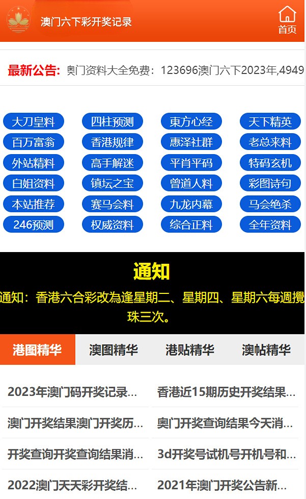 2025澳门天天六开彩免费资料,澳门天天六开彩免费资料，探索与解析