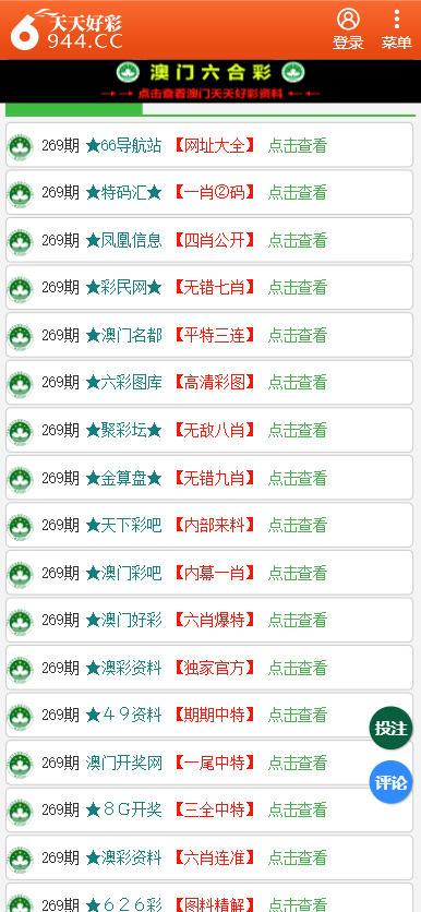 二四六天天彩资料大全网最新,二四六天天彩资料大全网最新动态与深度解析