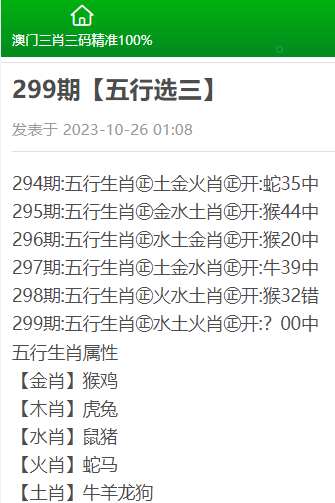 最精准的三肖三码资料,揭秘最精准的三肖三码资料，探寻背后的秘密与真相