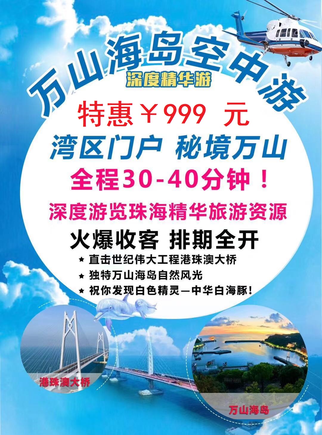 新澳2025大全正版免费,新澳2025大全正版免费，探索与体验