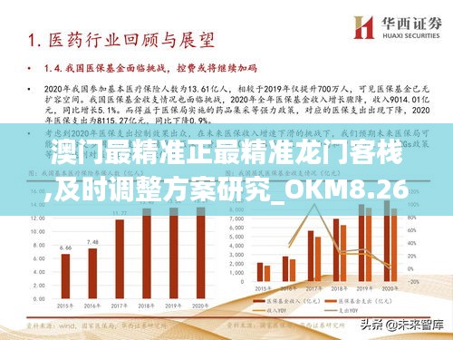 正版澳门2025原料免费,正版澳门2025原料免费，探索正版之道的价值与意义