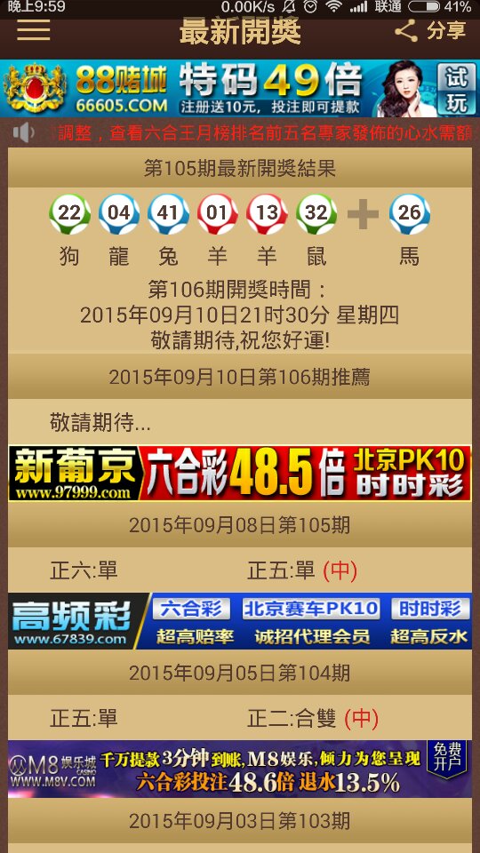 2025澳门特马今晚开奖165,澳门特马今晚开奖165，探索彩票背后的故事与期待